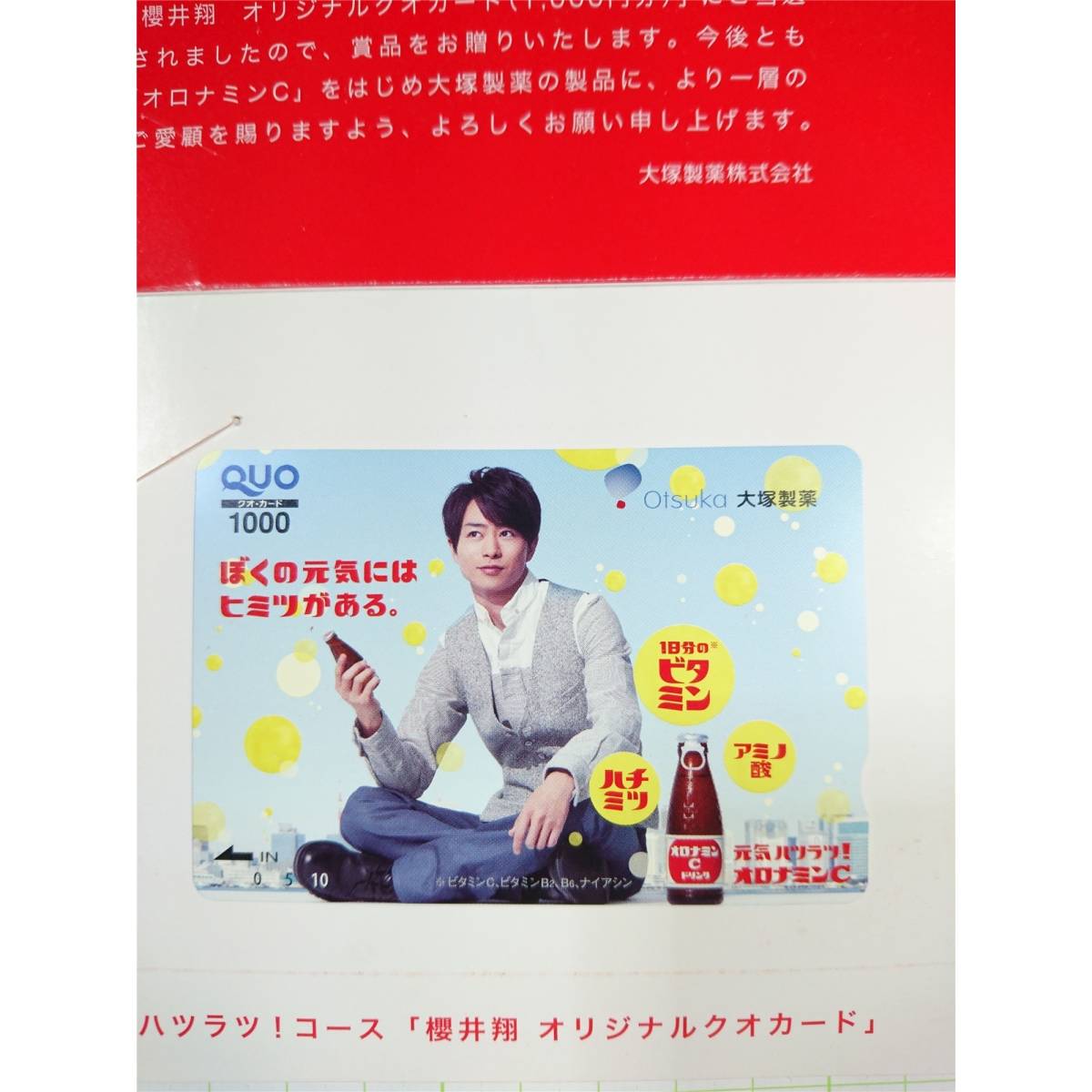 送料無料】東方神起ポスター オロナミンC 非売品 送料無料】東方神起