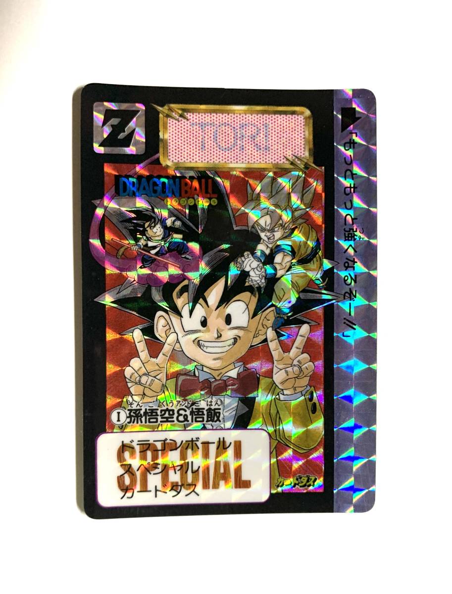 PSA7】香港版 めちゃんこプロジェクト No.1 ドラゴンボール カードダス