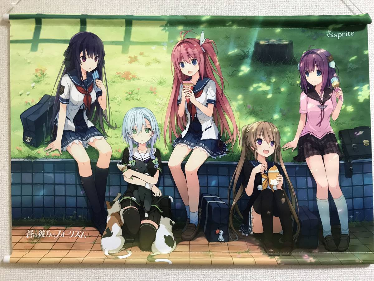 蒼の彼方のフォーリズム B2タペストリー sprite 制服 美少女 あおかな