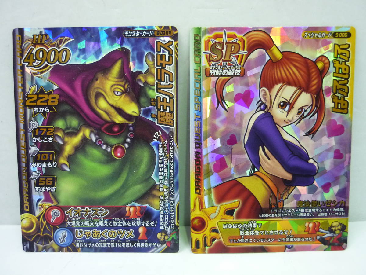 最安値！ 【PSA10】 ドラクエ モンスターバトルロード ぱふぱふ ロト