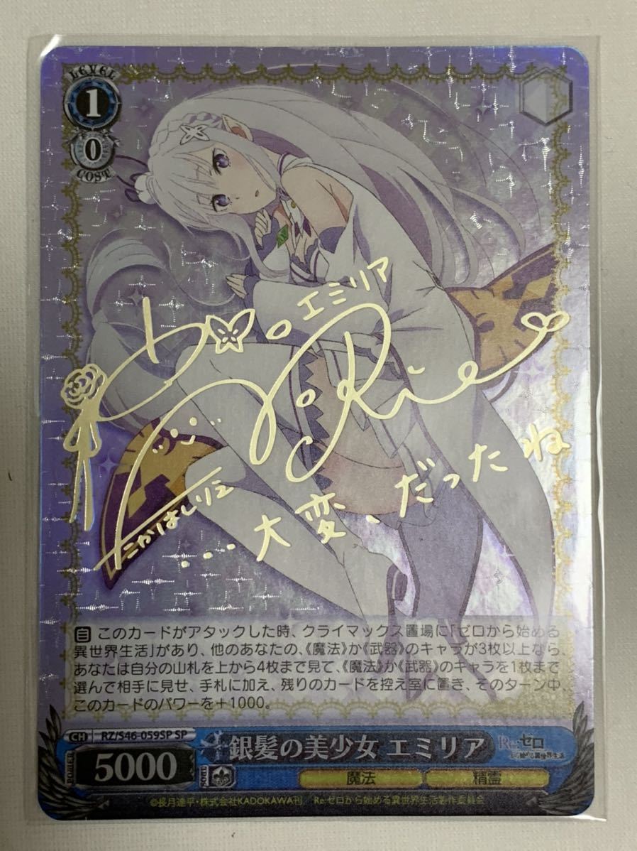 エミリア サイン ヴァイスシュヴァルツ 2017 ヴァイスシュヴァルツ