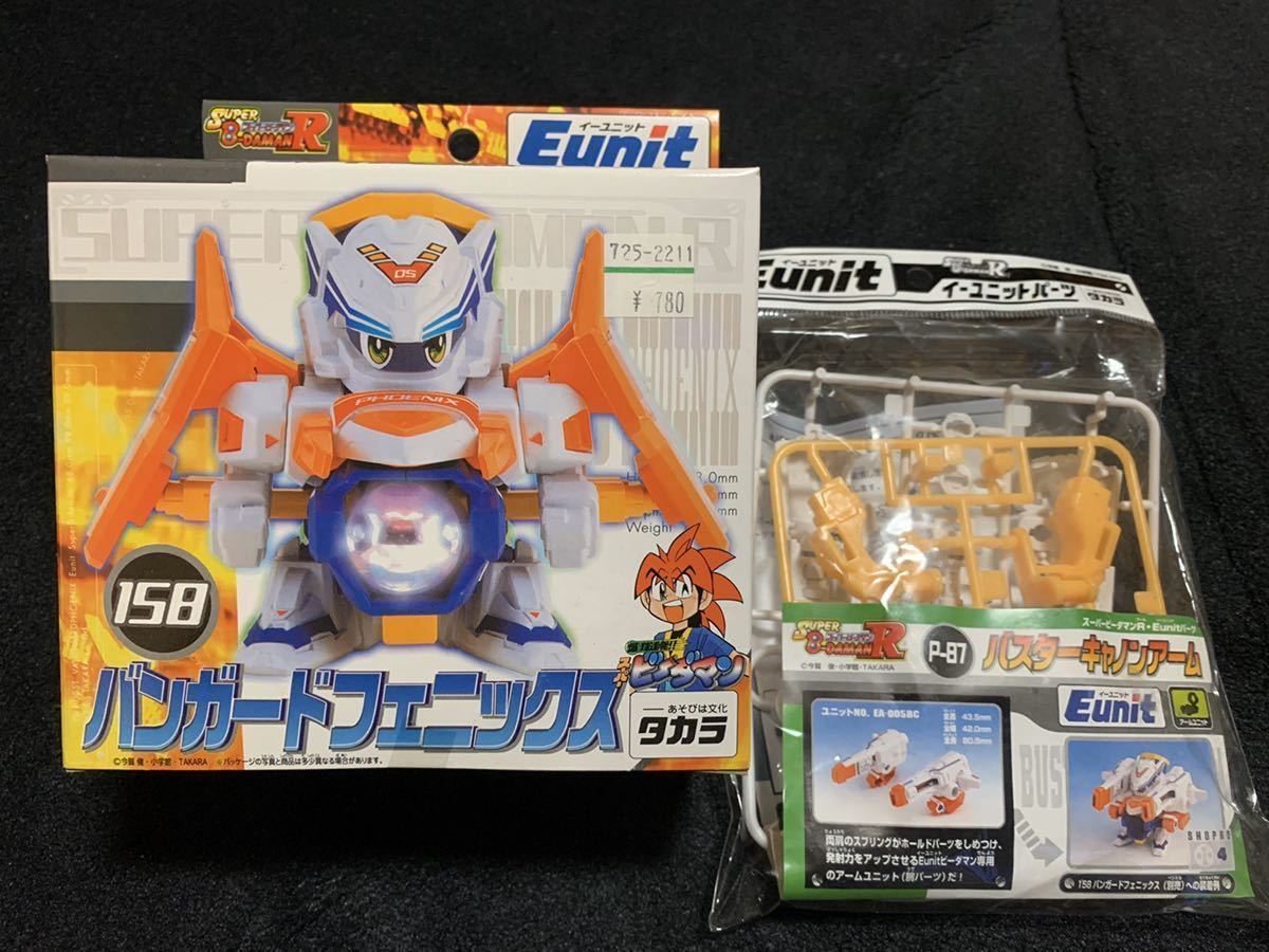 ビーダマン バンガードフェニックス バンガードフェニックス ブルー