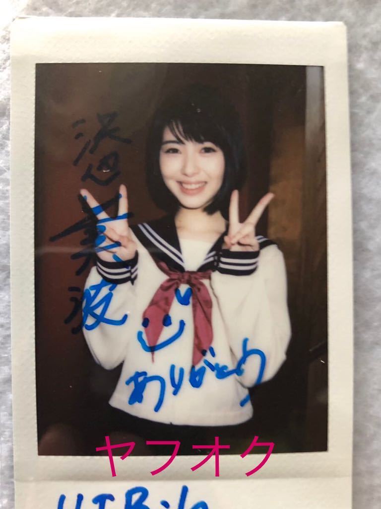 浜辺美波 直筆サイン入りチェキ