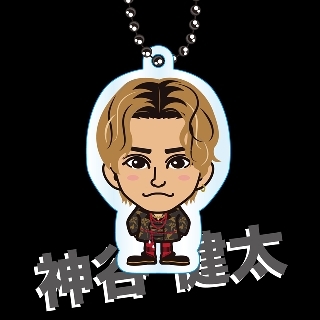 神谷健太 背景ありクリアチャーム⑧ LF 神谷健太 背景ありクリア