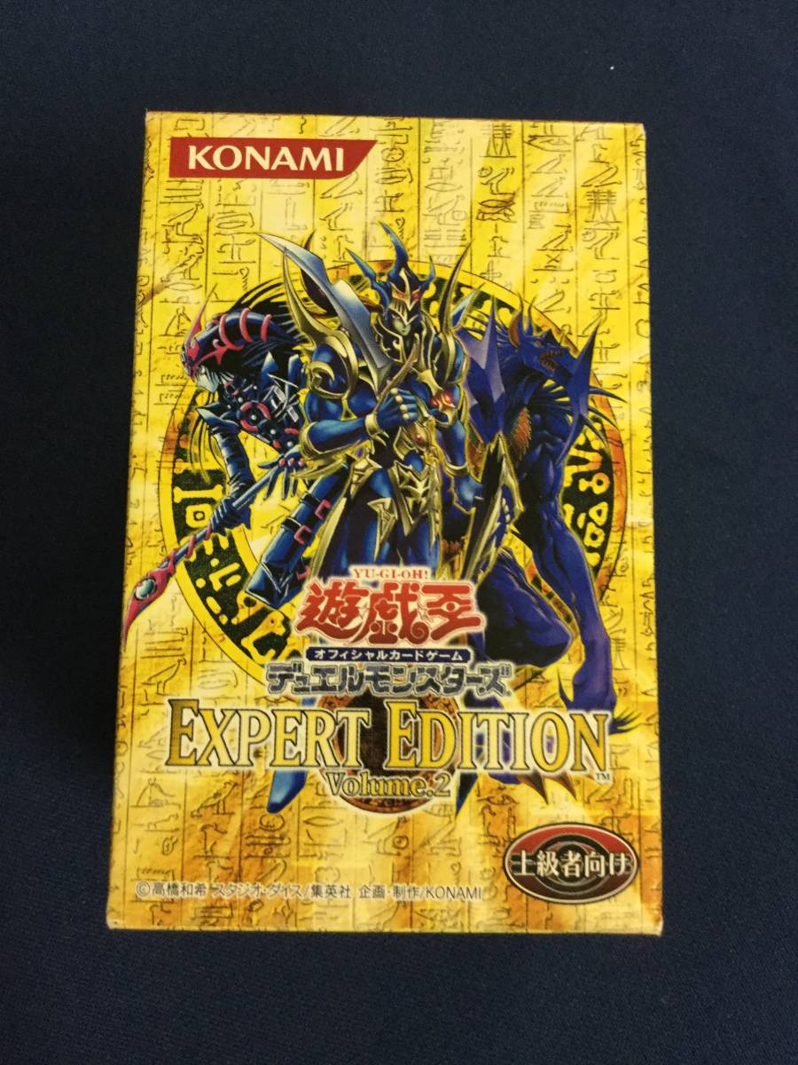 遊戯王 エキスパート・エディション Vol.2 EXPERT EDITION Volume2