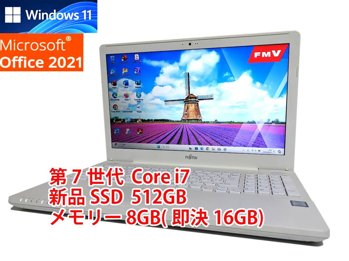 ☆Windows11搭載☆ i7 8GB SSD Office付きノートPC Windows11 ノート