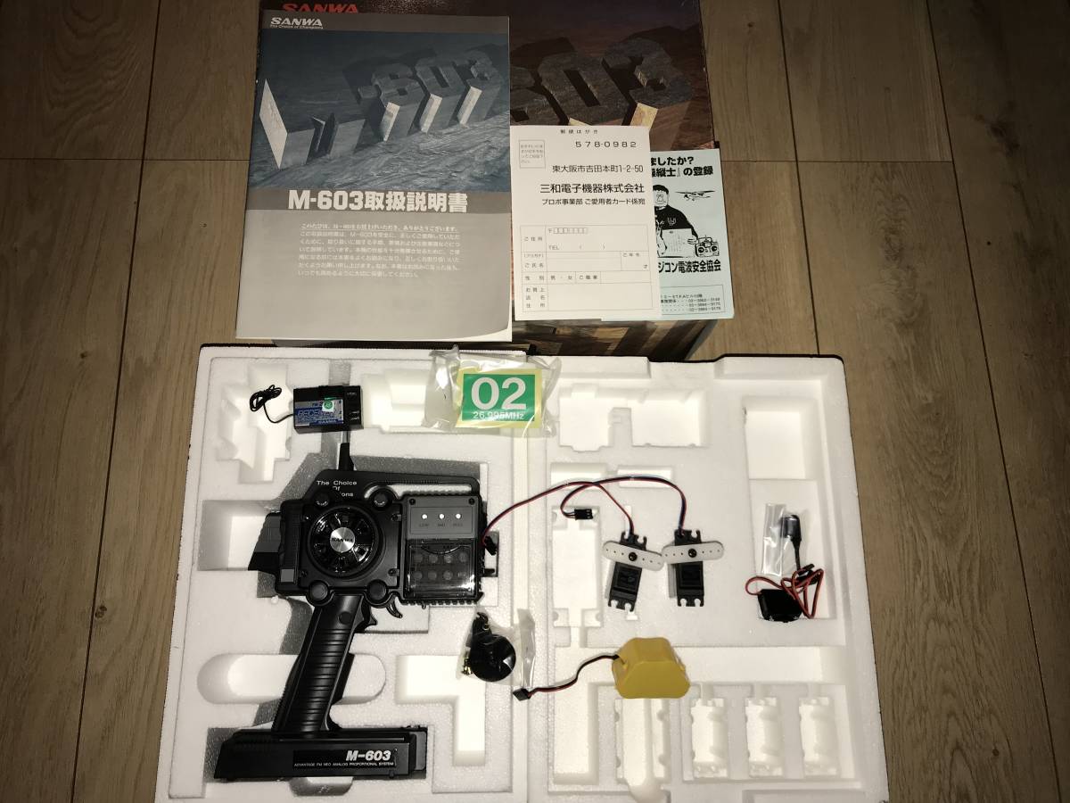 SANWA M-603 プロポ SANWA M-603 プロポ 【公式通販】