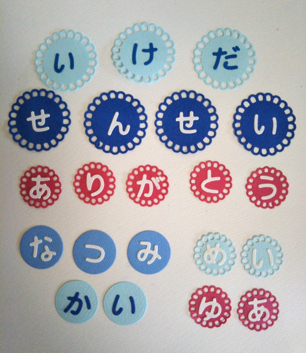 クラフトパンチ☆ひらがなカタカナ