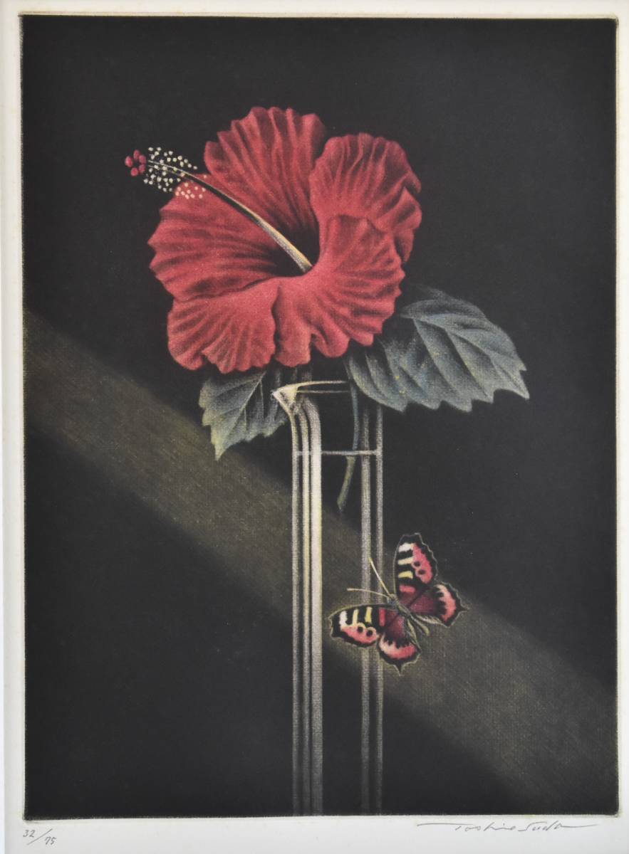 須田敏夫曙光版画-ラフコレクション様