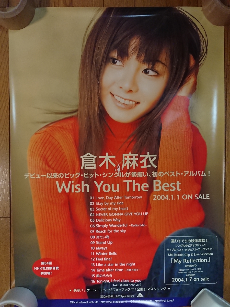 希少Mai-K天使のストラップ☆倉木麻衣オリジナル携帯ストラップMai-K