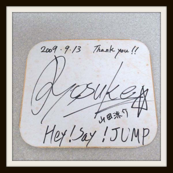 山田涼介サイン色紙