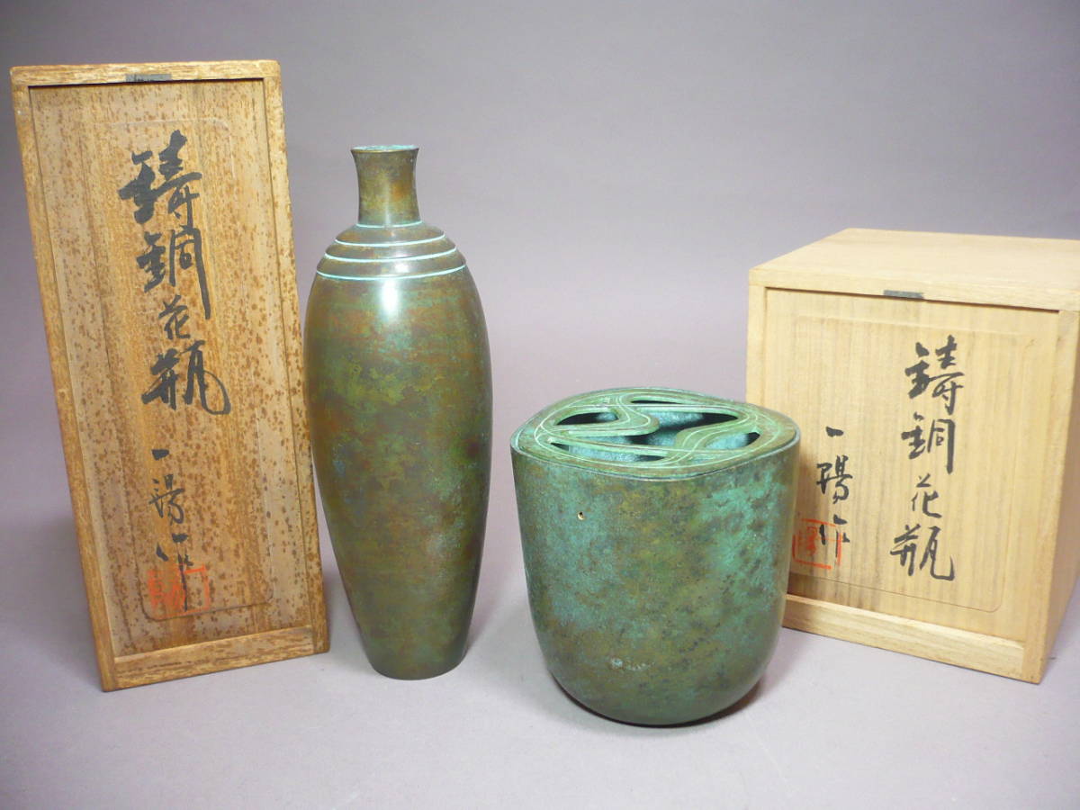 青銅花生 (伊藤鐐一作) 青銅花生 (伊藤鐐一作) 【公式通販】