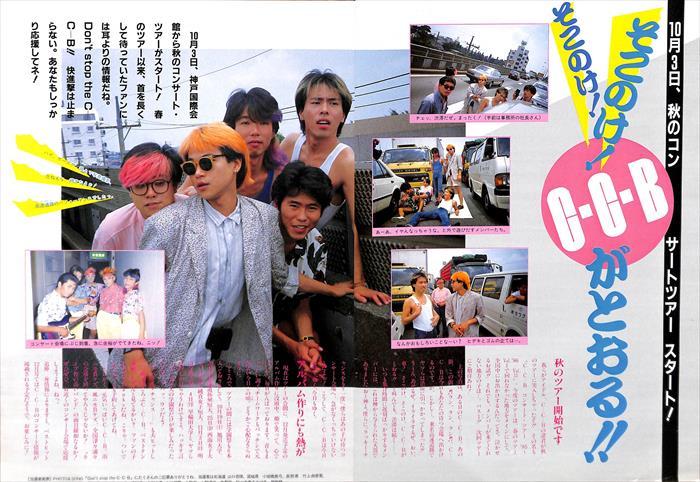 CCB 切り抜き345P・チラシ・ポスター CCB 切り抜き345P・チラシ