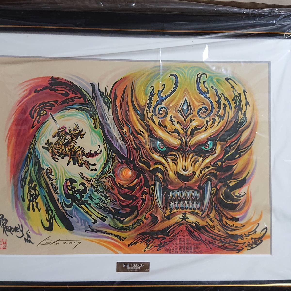 牙狼〈GARO〉-月虹ノ旅人-（雨宮監督直筆サイン入り） 複製原画 牙狼〈