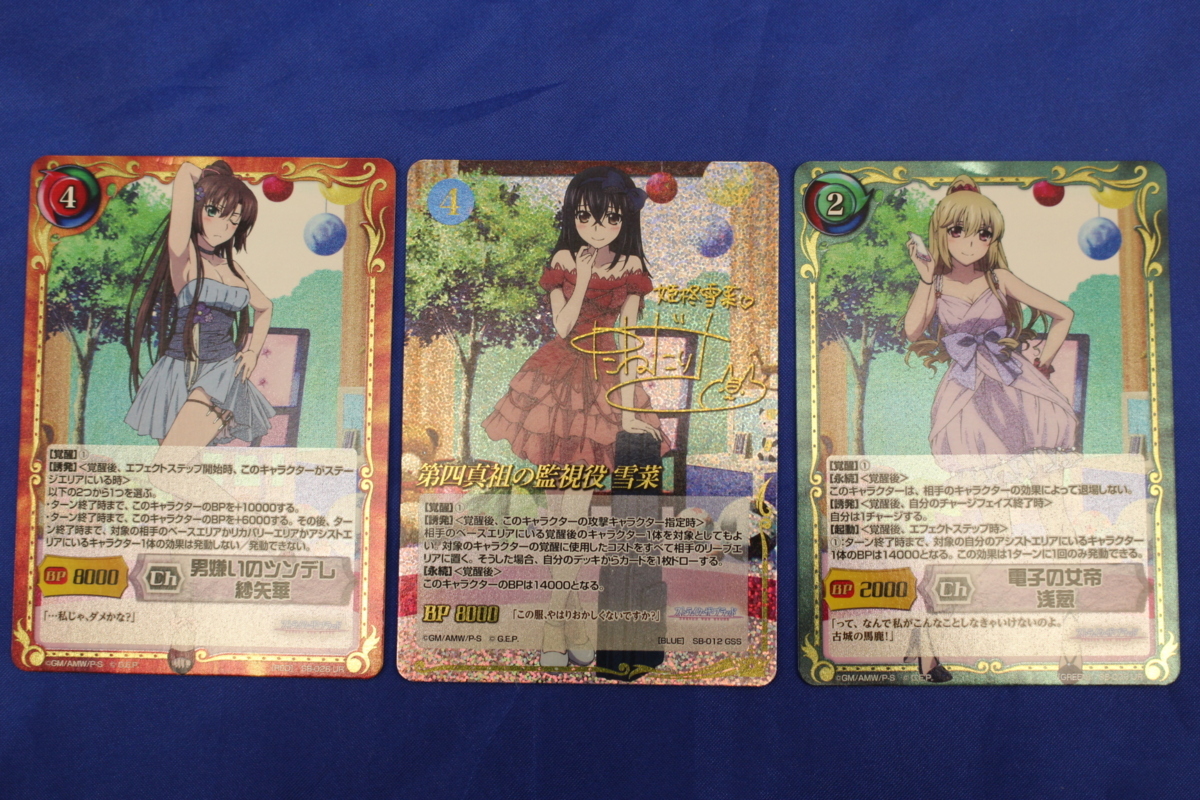 ジーククローネ ストライクザブラッド 雪菜 古城 サインセット