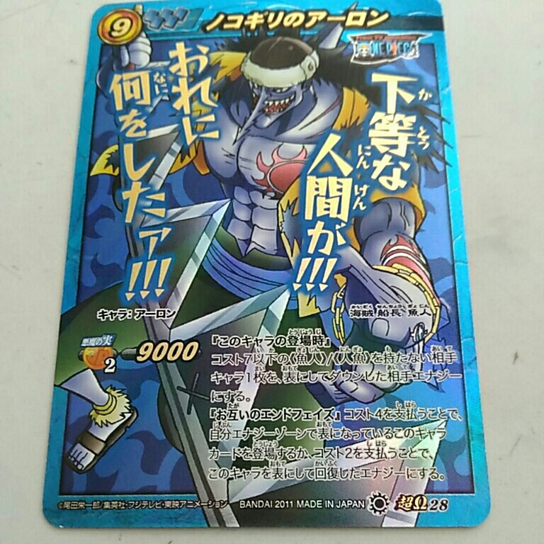 ミラバト キラカード 約120枚 (ONEPIECE、ドラゴンボール、トリコ