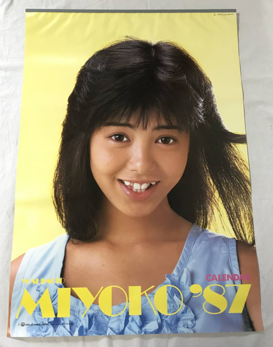 80年代 ビンテージ 1987 C-C-B カレンダー アイドル 当時物 現状 80