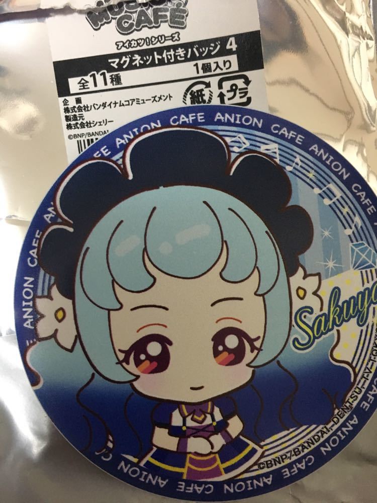 アイカツスターズ アニON マグバッジ 花園きらら 【花園きらら】 アイ