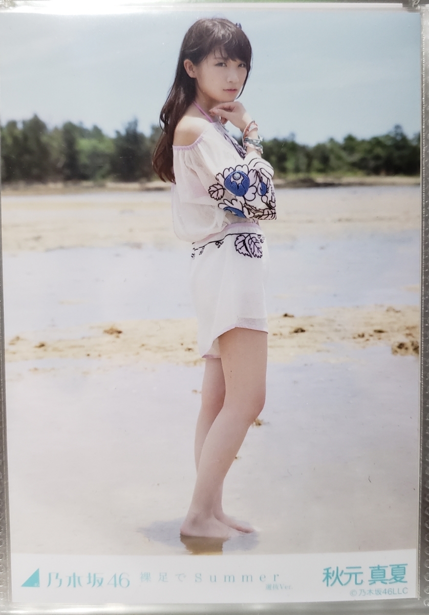 裸足でSummer 選抜ver. コンプ 乃木坂46 生写真
