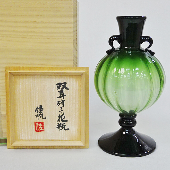 西山亮 民藝品 吹きガラス 花瓶 花器 骨董 横山秀樹 舩木倭帆 ガラス