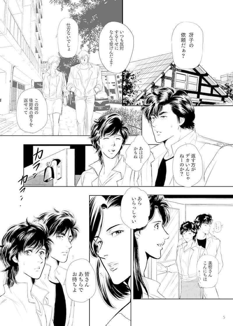 シティーハンター同人誌 ストア リョウ×香 シティーハンター 同人誌