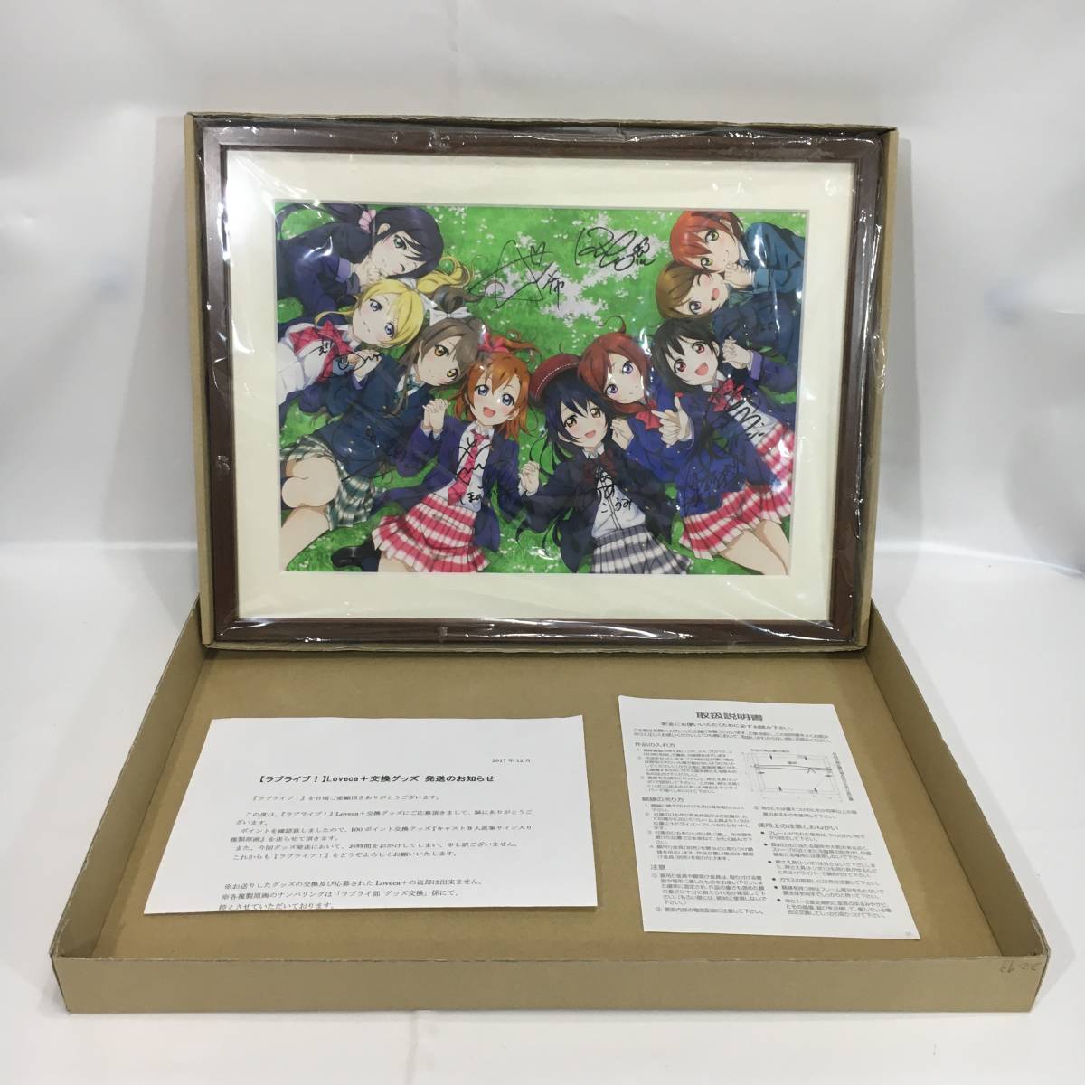 ラブライブ! ラブカ100ポイント交換グッズ きゃすと9人直筆サイン入り