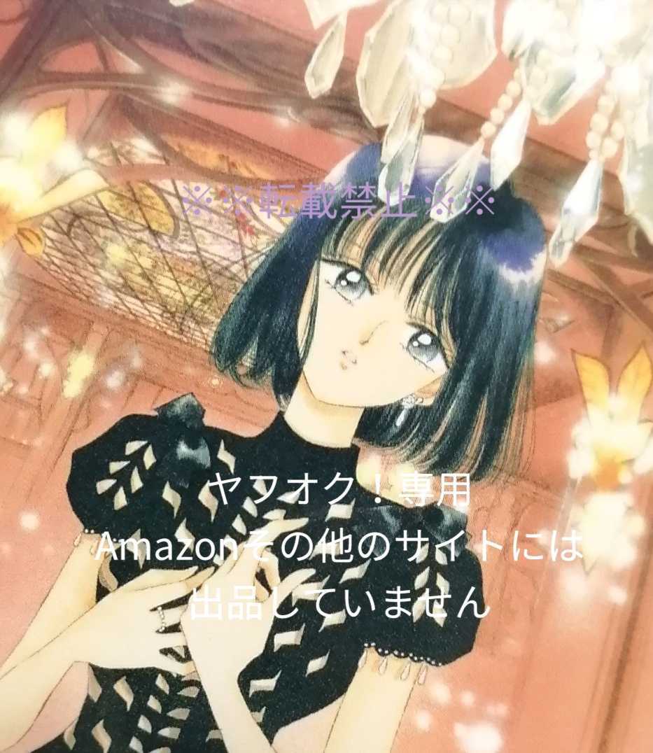 美少女戦士 セーラームーン クリアファイル ネプチューン サターン 土