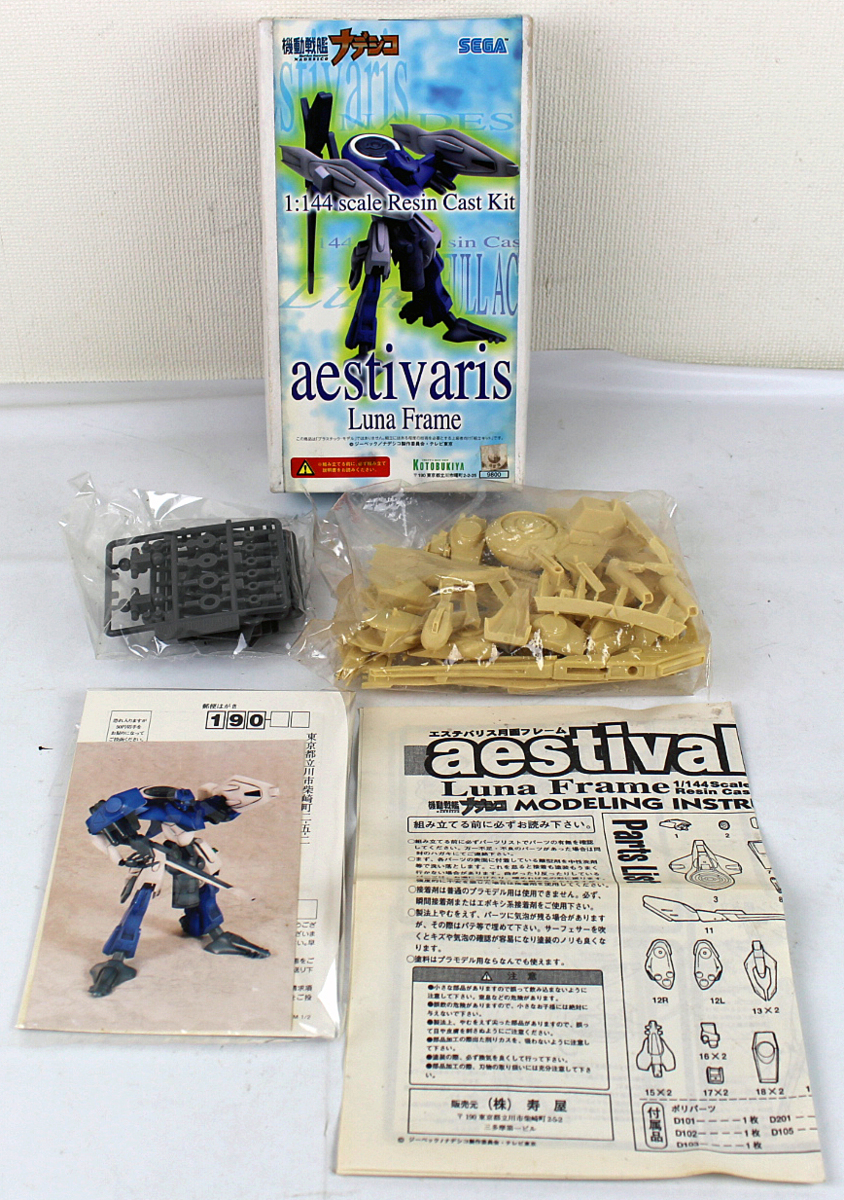 コトブキヤ 機動戦艦ナデシコ エステバリス 月面フレーム ガレージキット