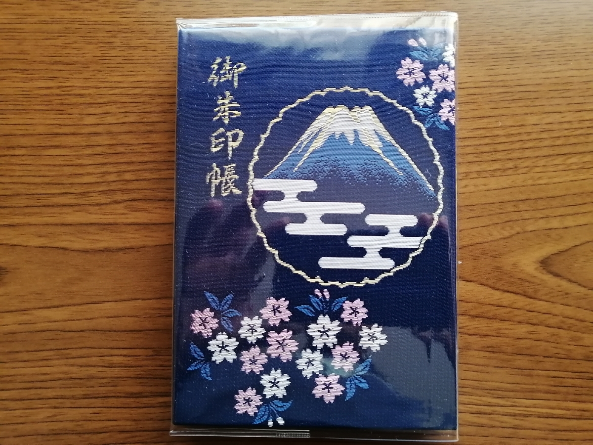 希少】令和元年富士山頂上限定 御朱印帳 奥宮・久須志