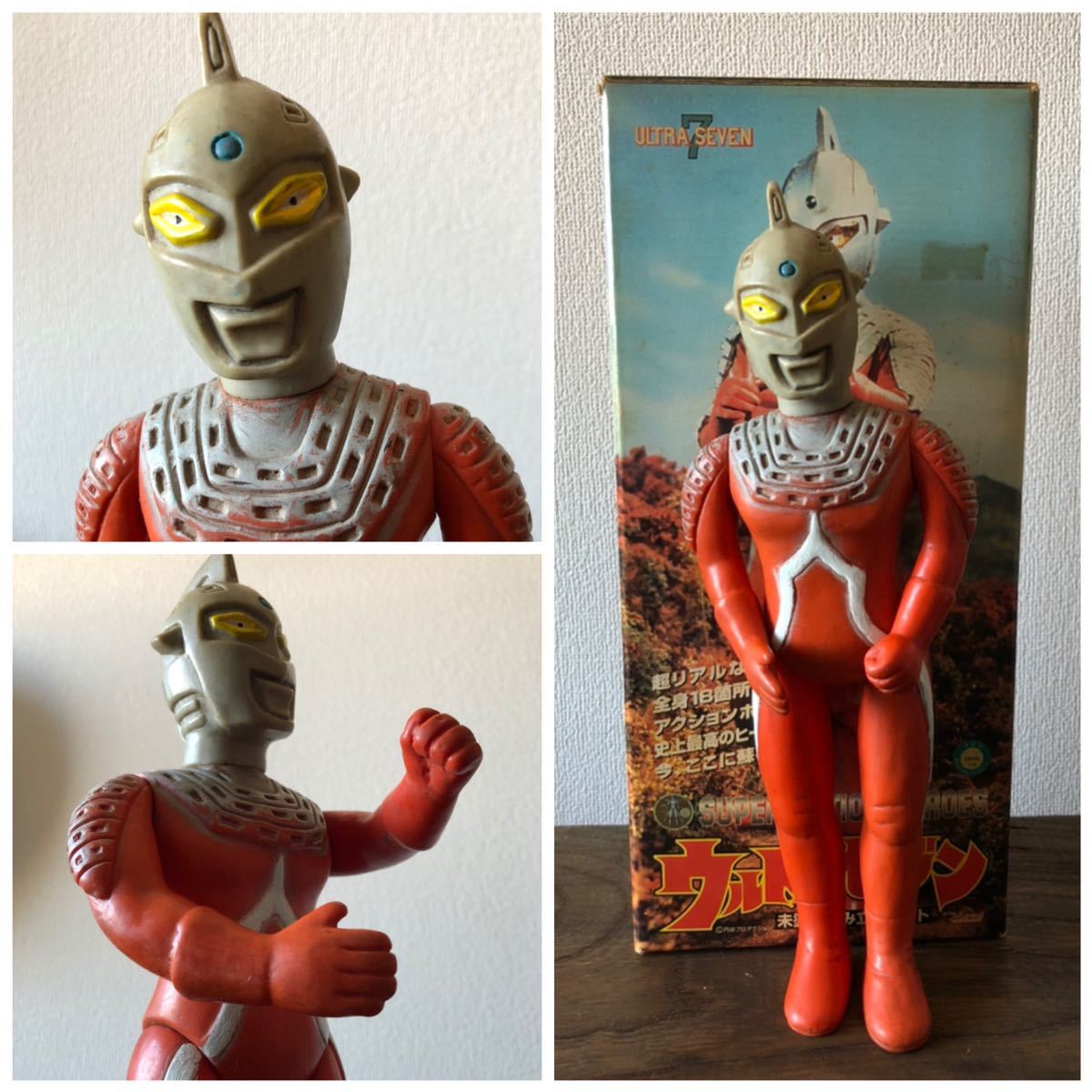 ウルトラセブン 29cm 当時物 ソフビ 円谷プロ マルサン ジャンク