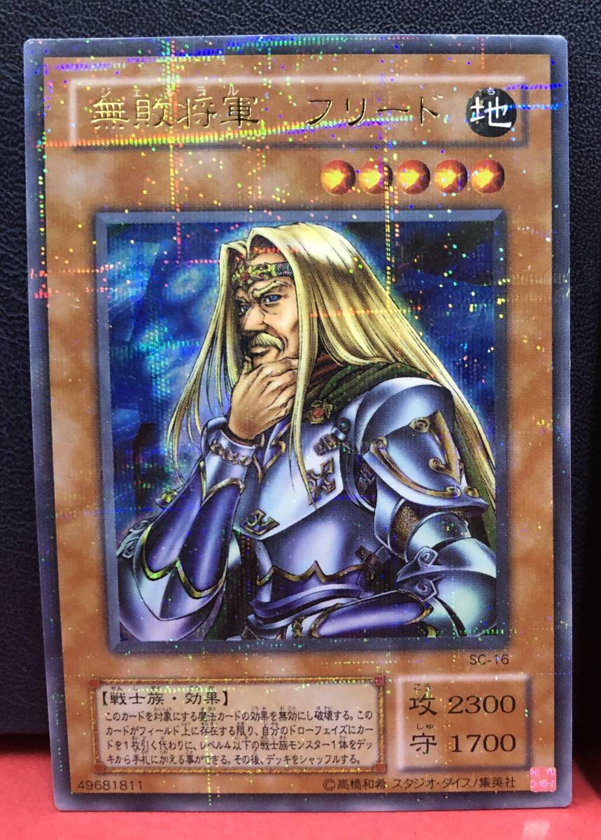 遊戯王 妖精王オベロン ウルトラ 秘蔵レア 未開封 遊戯王 妖精王