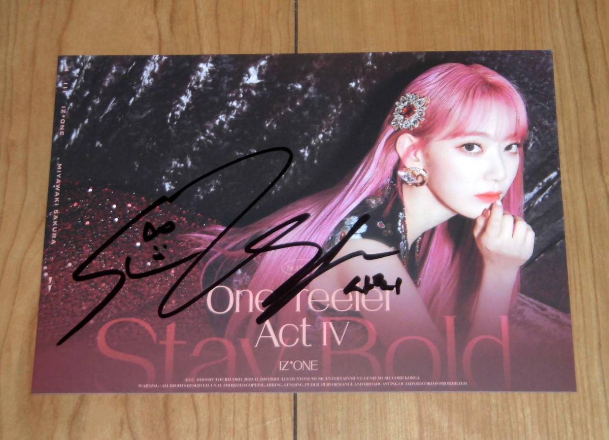 LE SSERAFIM IZ*ONE 宮脇咲良 直筆 宮脇咲良 IZ*ONE直筆