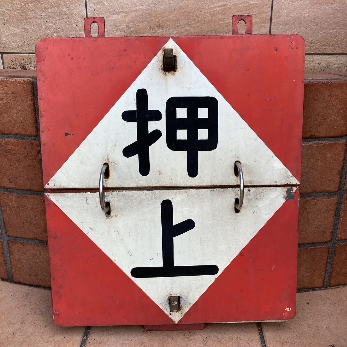 国鉄 行先表示板 エキスポ サボ 行先板 国鉄 ホーロー 鉄道グッズ 愛称