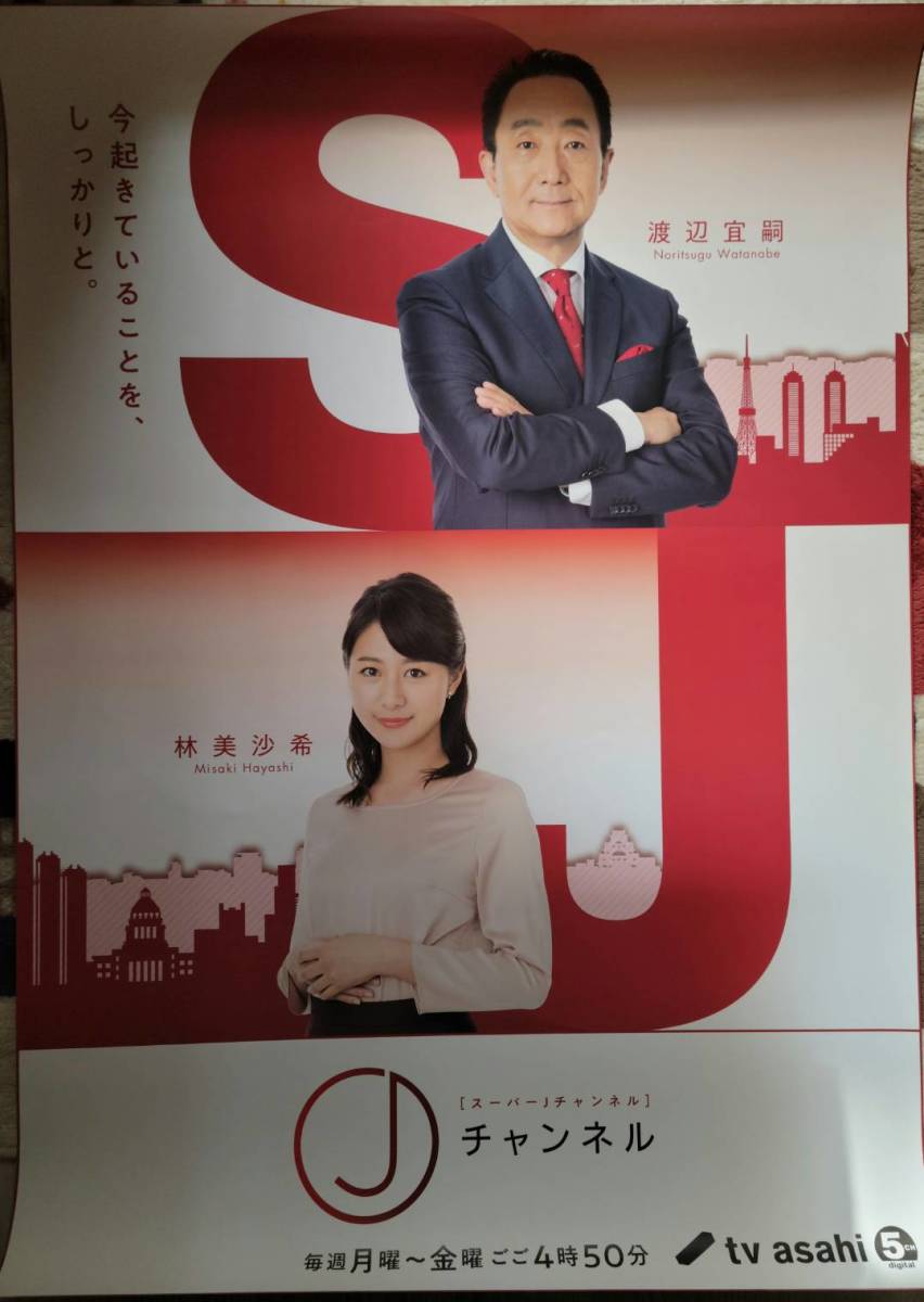 朝日特大サイズ