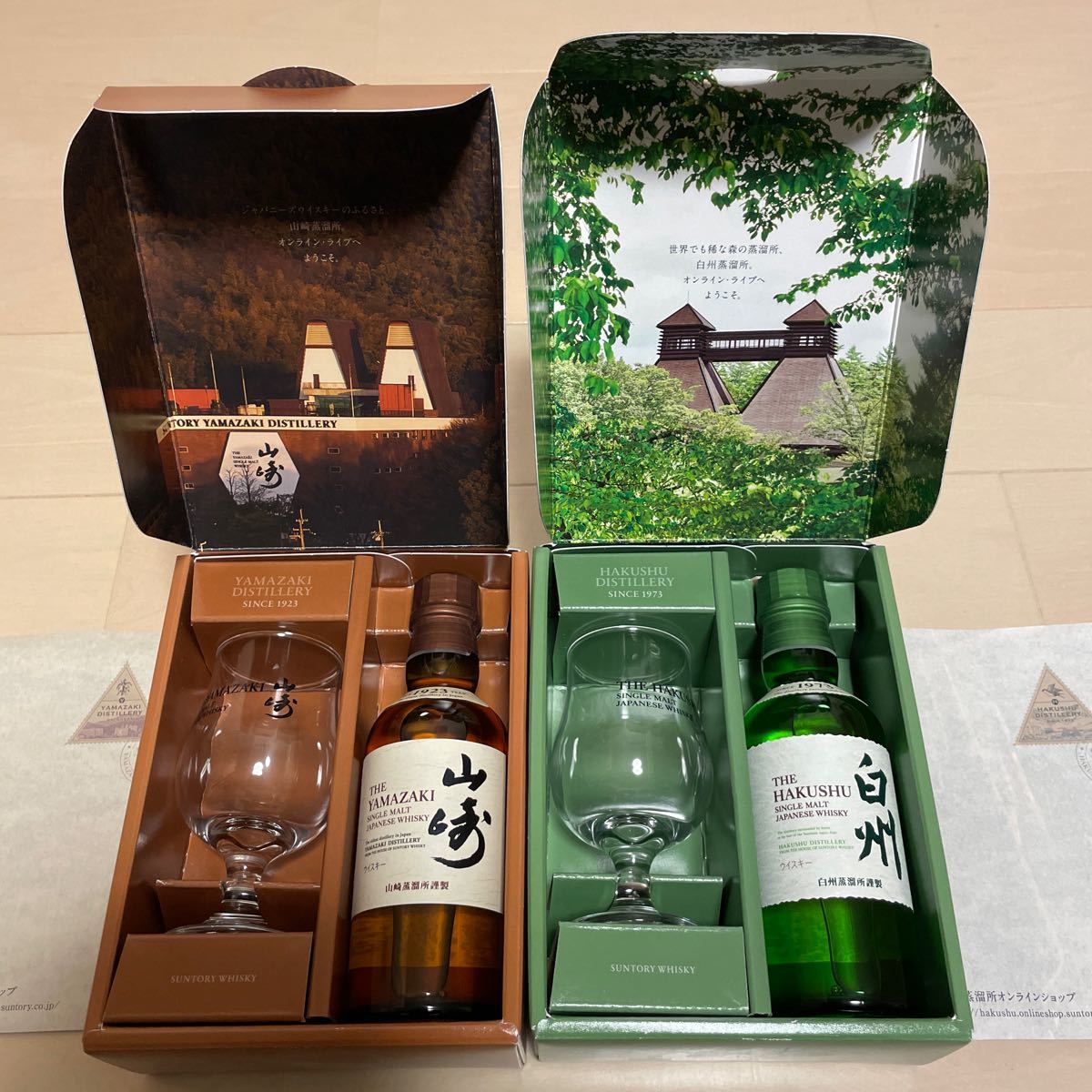 山崎 180ml ミニボトル & 山崎蒸留所限定 ロックグラス 2セット 未使用