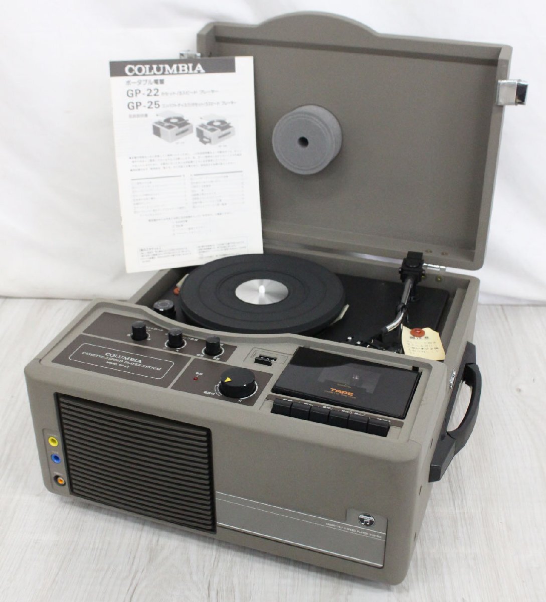 COLUMBIA コロムビア GP-22 ポータブル電蓄 マルチプレーヤー カセット