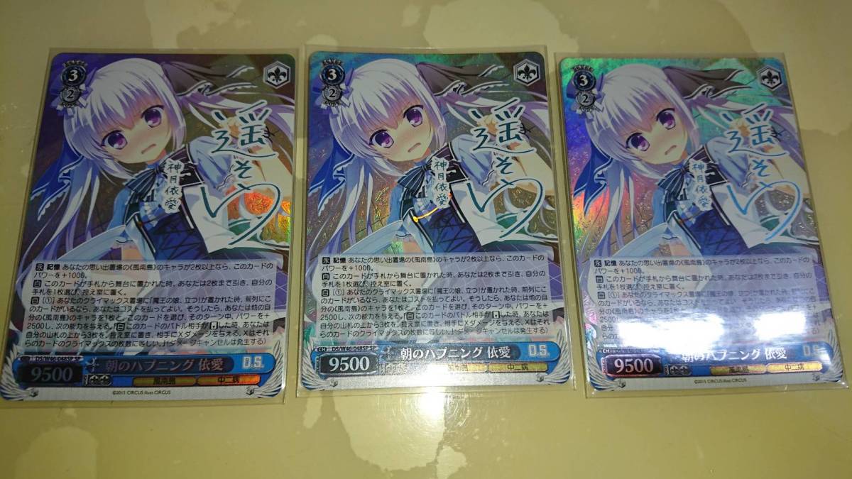 ヴァイスシュヴァルツ朝のハプニング 依愛 サイン SP PSA10