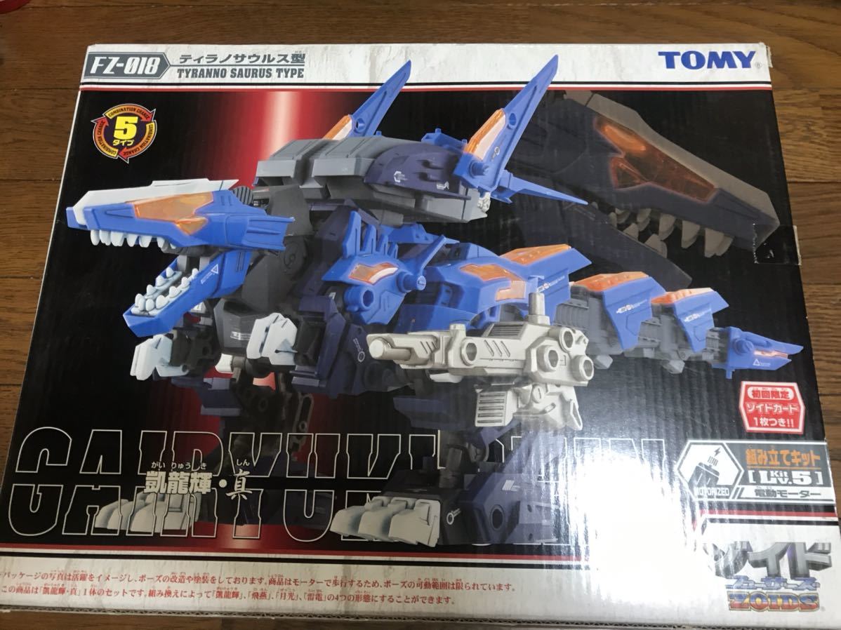 ゾイド 非売品 漆黒凱龍輝・真 ゾイド 非売品 漆黒凱龍輝・真 漆黒凱龍