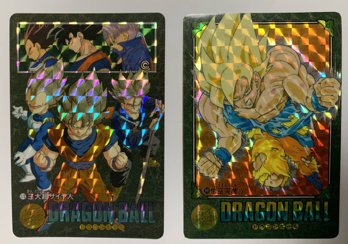 ドラゴンボール ビジュアルアドベンチャー No.173 三大超サイヤ人