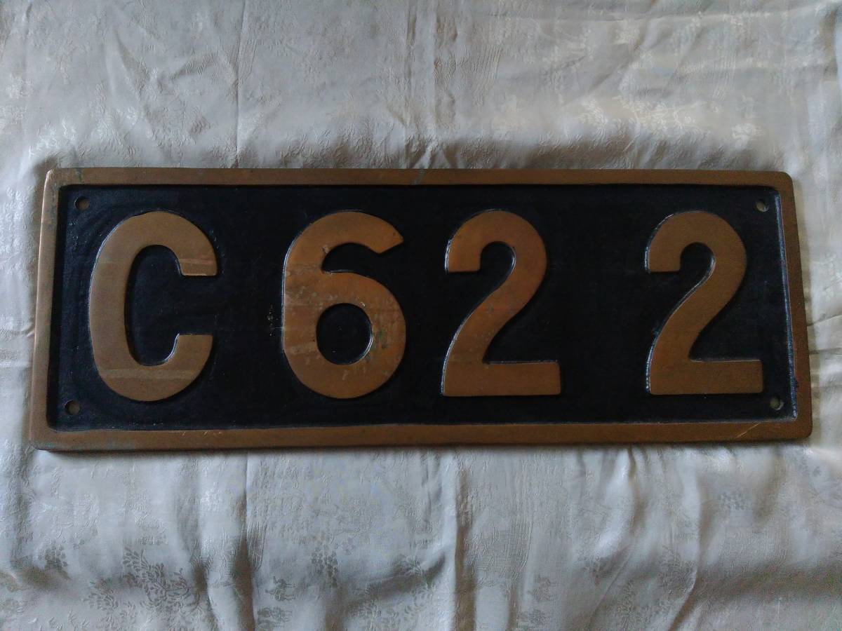 C622 鉄道プレート