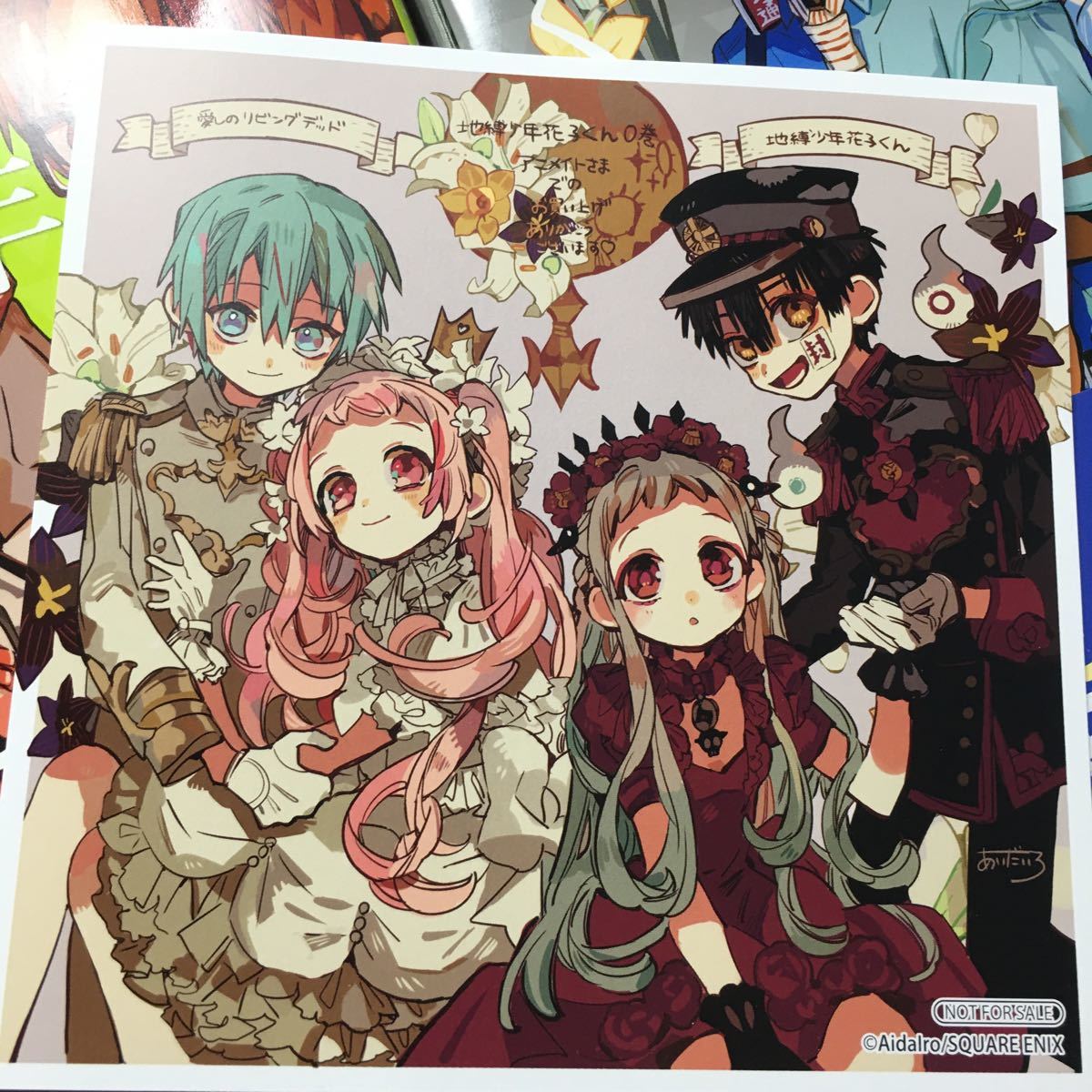 地縛少年花子くん 0巻〜21巻＋放課後少年花子くん1