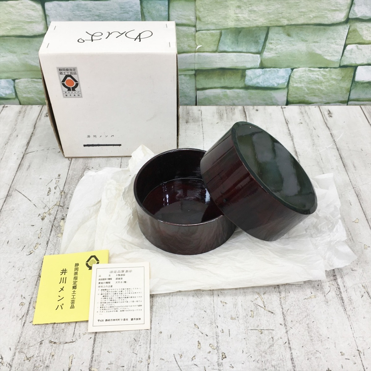 希少新品 井川メンパ 静岡県指定郷土工芸品 1号 15cm 望月良秋 作