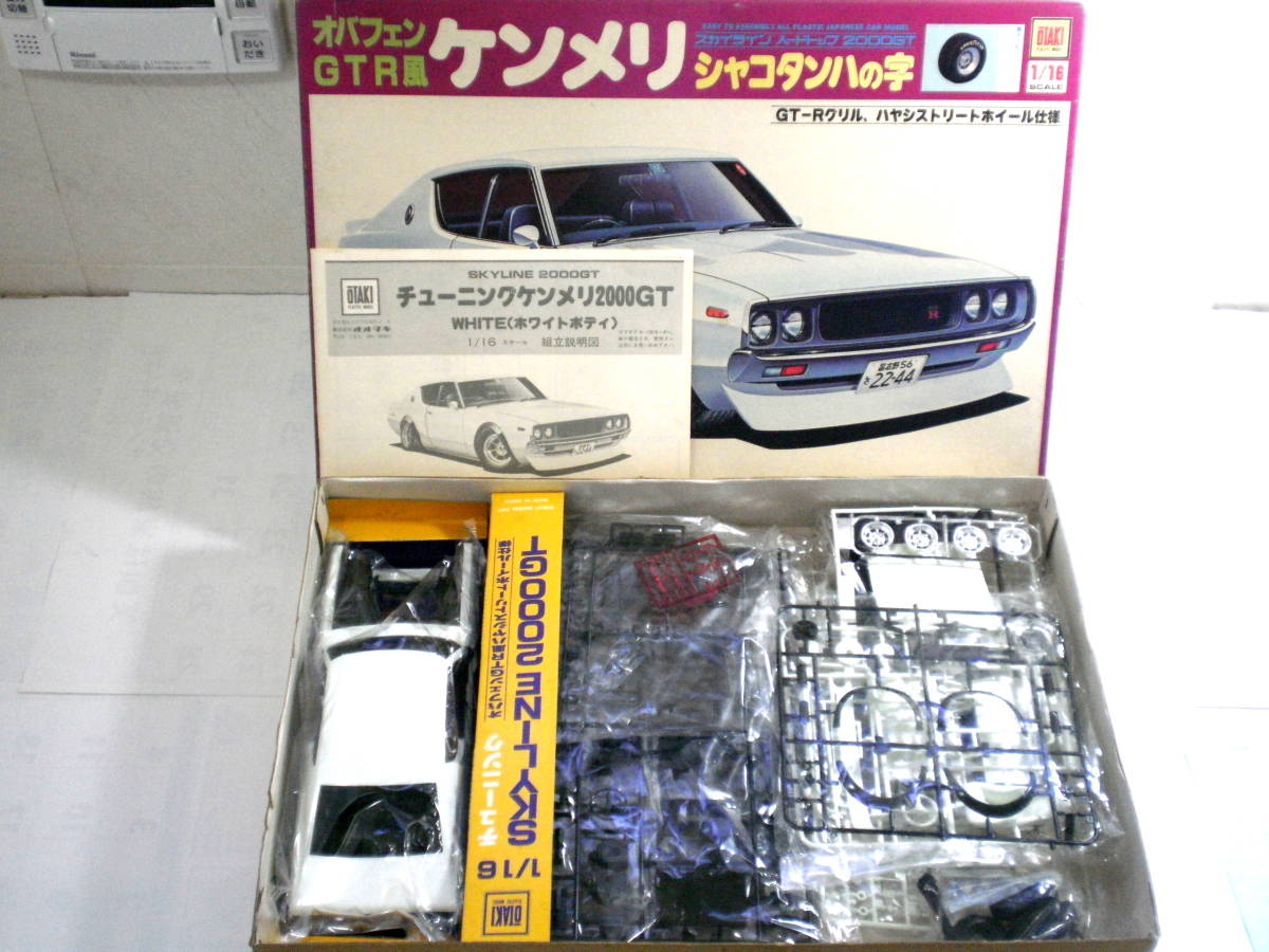 オオタキ 1/16 スカイライン ケンメリ オバフェン 角目2灯 テクノ