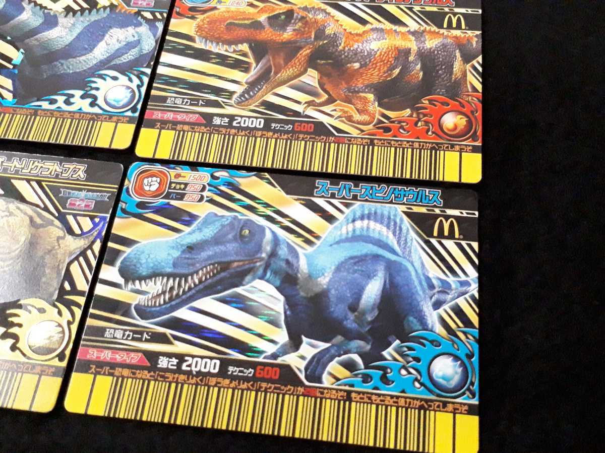 恐竜キング サイカニア スピノサウルス など グー 強さ 2000 ショウワ