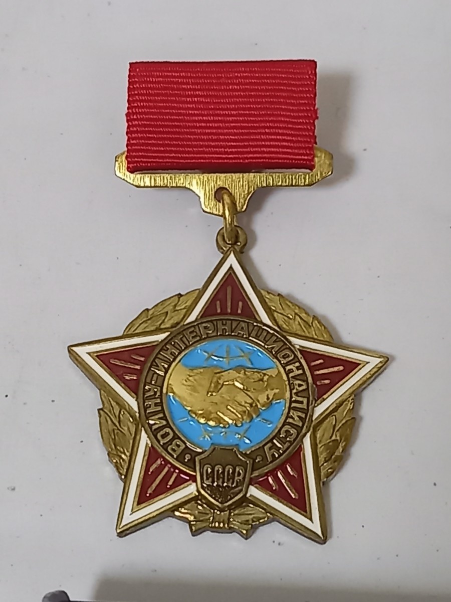 ロシア ロシア軍 剛毅勲章 勇敢メダル