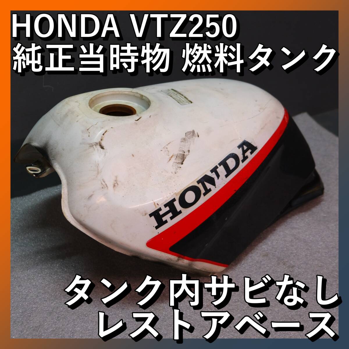 HONDA VTZ250 MC15 純正タンク (ガソリンコック付き) HONDA VTZ250