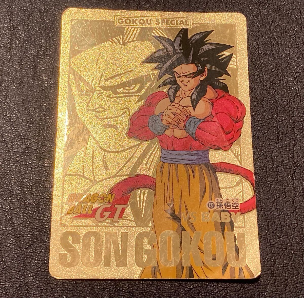 希少【PSA7】鑑定品 第一弾①1988年 ドラゴンボールカードダス 孫悟空
