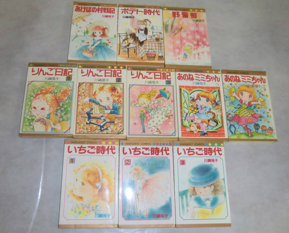 レア【レトロコミック】川崎苑子 りんご日記 1～6巻 全巻セット レア
