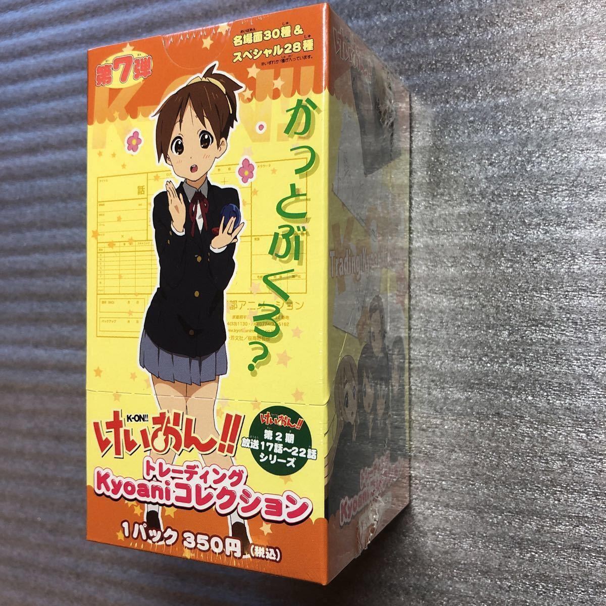 けいおん トレーディング Kyoaniコレクション かっとぶくろ 9弾 けい