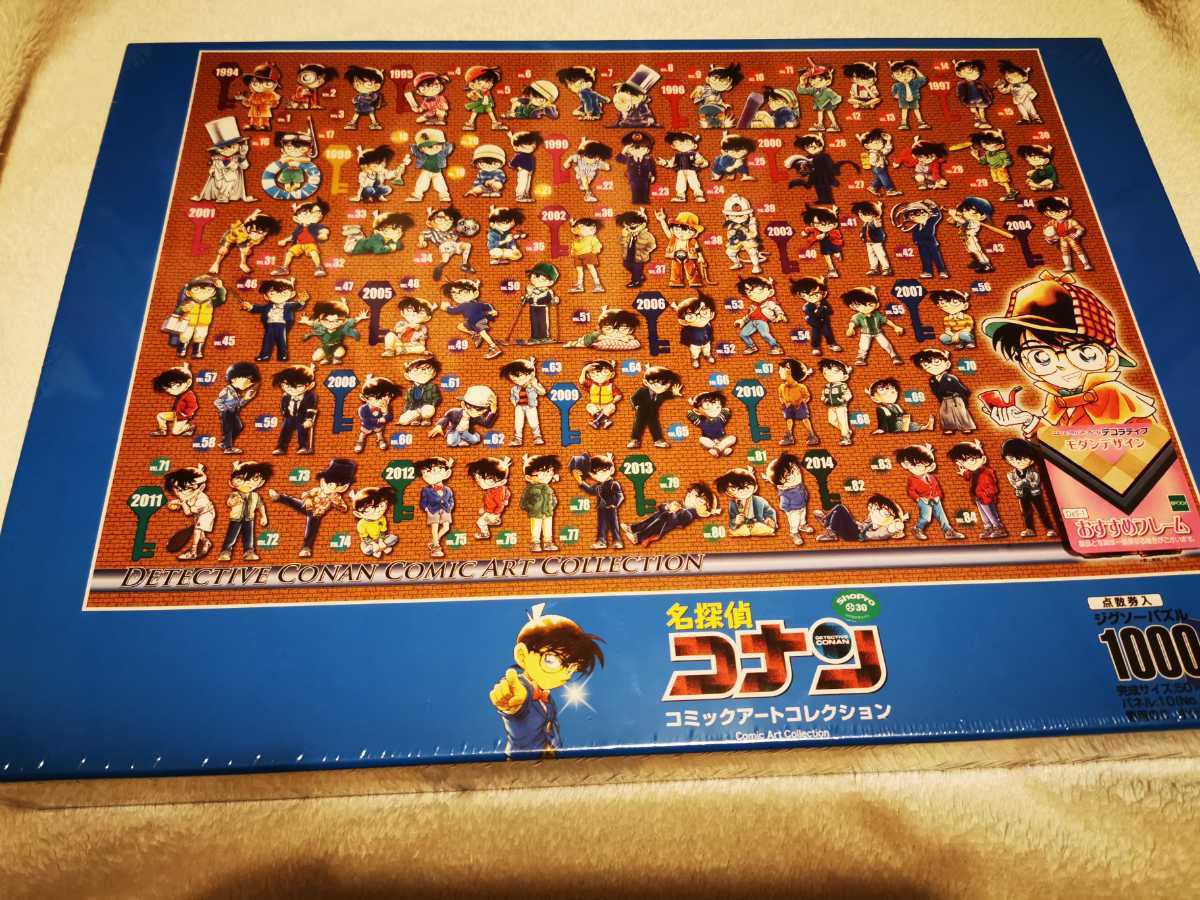 名探偵コナン コミックアートコレクション 1000ピース ジグソーパズル